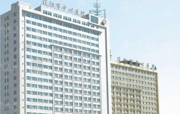 遼陽市中心醫(yī)院美容科 遼陽市中心醫(yī)院美容科
