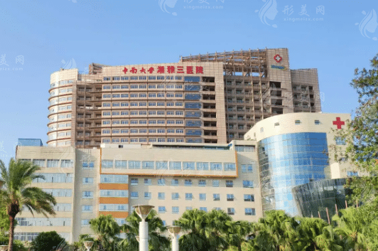 中南大學(xué)湘雅三醫(yī)院整形美容外科 中南大學(xué)湘雅三醫(yī)院整形美容外科