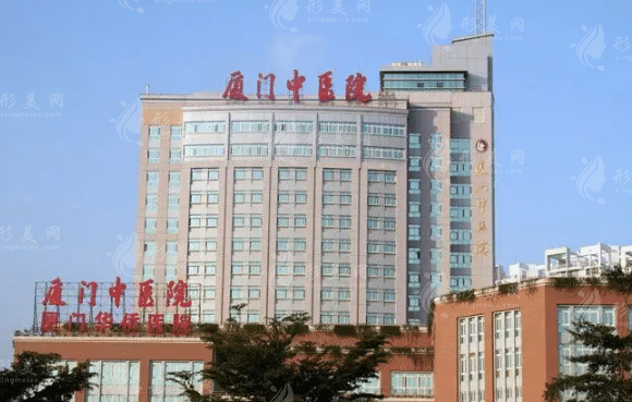 廈門市中醫(yī)院整形科 廈門市中醫(yī)院整形科