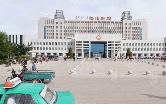 赤峰松山醫(yī)院燒傷整形外科 赤峰松山醫(yī)院燒傷整形外科