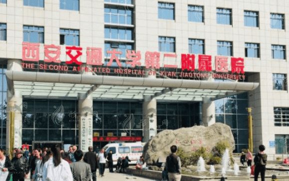 西安交通大學第二附屬醫(yī)院皮膚病學科