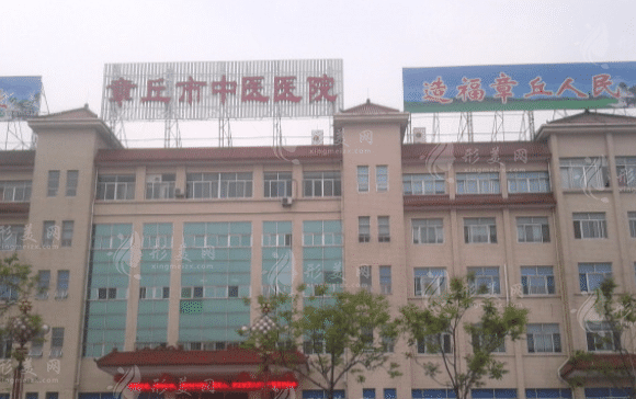濟(jì)南市章丘區(qū)中醫(yī)醫(yī)院整形美容科