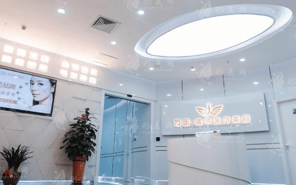 三明萬(wàn)國(guó)美萊醫(yī)療美容外科門(mén)診部