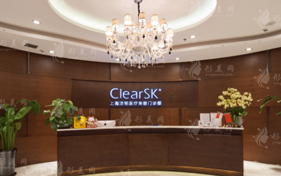 上海潔銘醫(yī)療美容