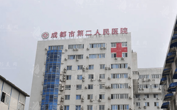 成都市第二人民醫(yī)院燒傷整形外科 成都市第二人民醫(yī)院燒傷整形外科