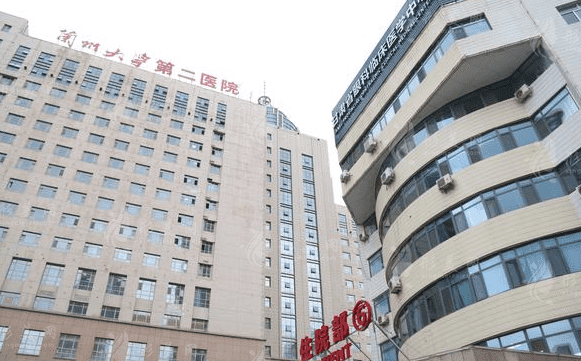 蘭州大學(xué)第二醫(yī)院整形外科