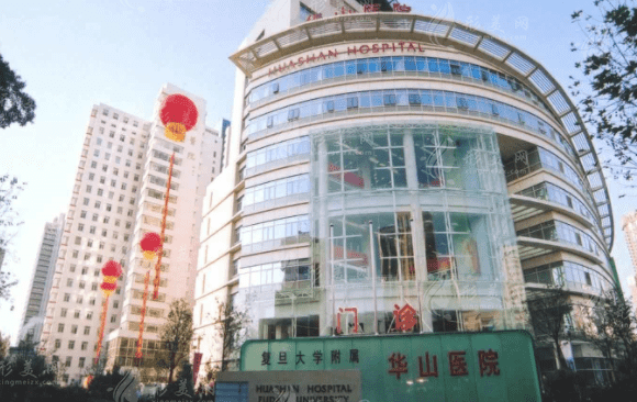 上海華山醫(yī)院整形科