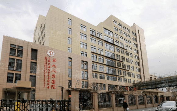 上海交通大學(xué)醫(yī)學(xué)院附屬第九人民醫(yī)院 上海交通大學(xué)醫(yī)學(xué)院附屬第九人民醫(yī)院