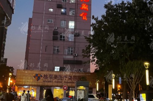 杭州格萊美醫(yī)療美容醫(yī)院做熱瑪吉如何？口碑評價+價格表