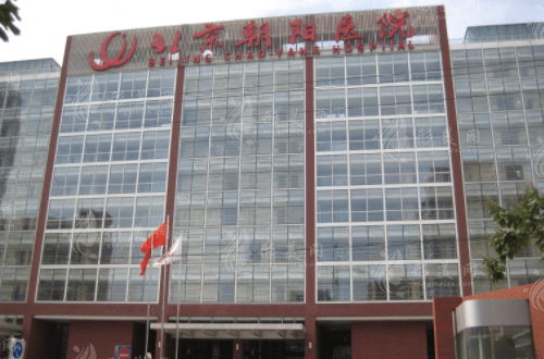 北京朝陽醫(yī)院口腔科