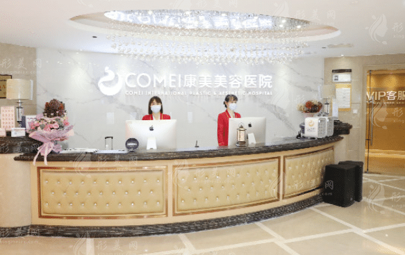 南京康美美容醫(yī)院 南京康美美容醫(yī)院