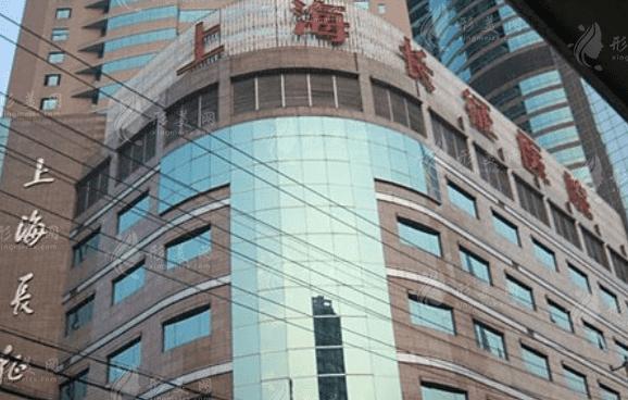 上海長征醫(yī)院整形外科