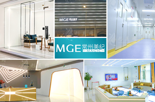 常州美紀醫(yī)療美容門診部 常州美紀醫(yī)療美容門診部