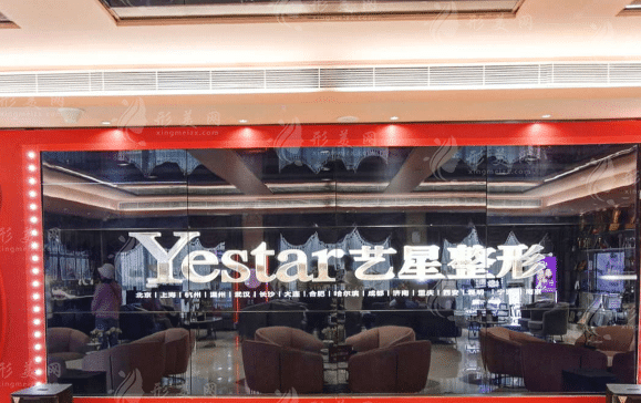 北京藝星醫(yī)療美容醫(yī)院口碑怎么樣？醫(yī)生團(tuán)隊展示、價格表分享