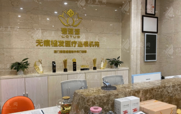 碧蓮盛植發(fā)醫(yī)院