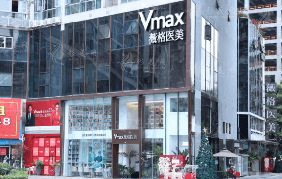 廈門薇格整形美容門診部 廈門薇格整形美容門診部
