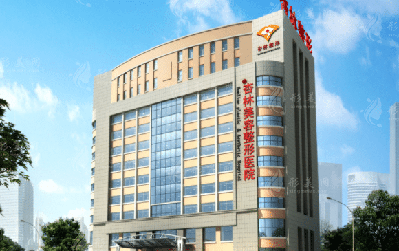 沈陽整形醫(yī)院哪家好？沈陽杏林整形外科醫(yī)院，整形價(jià)格參考