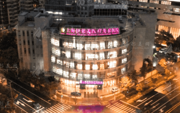 上海伊萊美醫(yī)療美容醫(yī)院 上海伊萊美醫(yī)療美容醫(yī)院