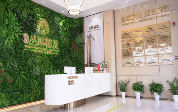 武漢九州叢琳植發(fā)醫(yī)院 武漢九州叢琳植發(fā)醫(yī)院