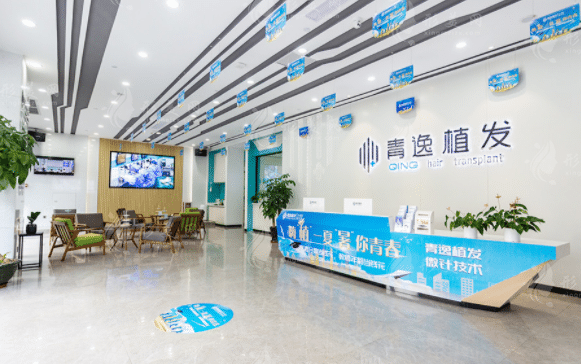 廣州青逸植發(fā)醫(yī)療美容門診部