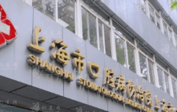 上?？谇会t(yī)院哪家比較好的醫(yī)院？性價(jià)比高的醫(yī)院推薦~