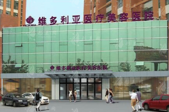 南通維多利亞醫(yī)療美容醫(yī)院