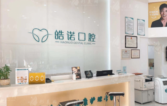 武漢牙齒矯正比較好的醫(yī)院，皓諾/青橙/德韓口腔正畸便宜又好