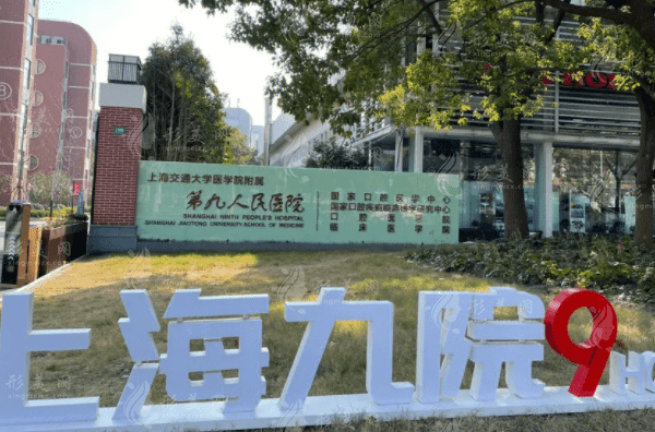 上海九院雙眼皮修復(fù)醫(yī)生推薦，附九院收費(fèi)價(jià)目表！