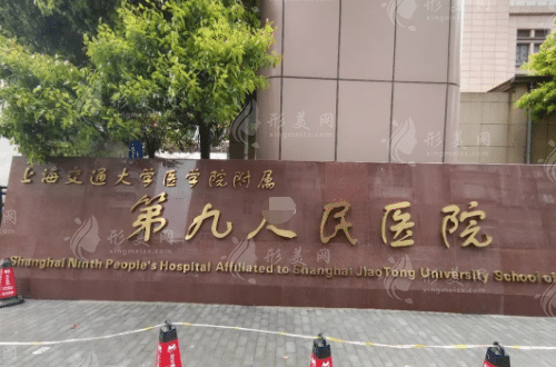 上海九院激光祛疤祛斑費用預覽！2023整形價目表|專家點評