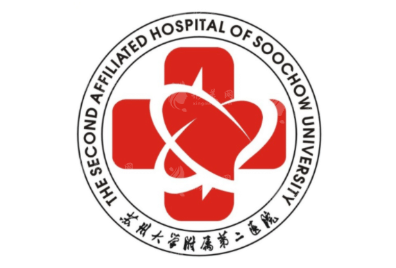 蘇州大學(xué)附屬第二醫(yī)院口腔科