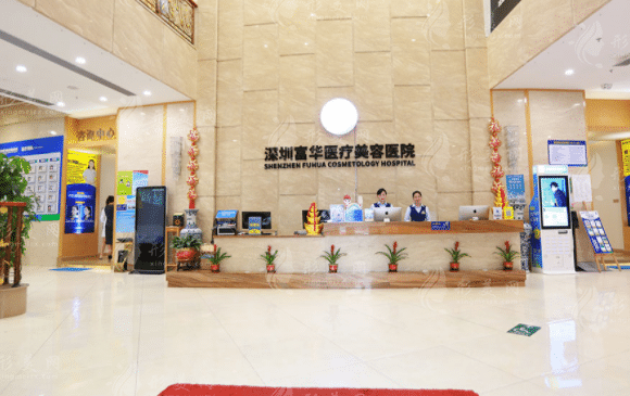 深圳富華醫(yī)療美容醫(yī)院 深圳富華醫(yī)療美容醫(yī)院