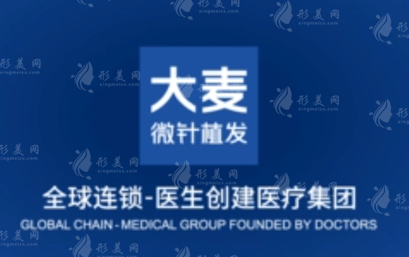 福州大麥微針植發(fā) 福州大麥微針植發(fā)