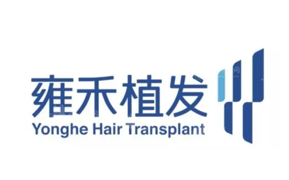 福州雍禾植發(fā) 福州雍禾植發(fā)