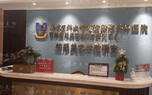 南京醫(yī)科大學(xué)友誼整形外科醫(yī)院