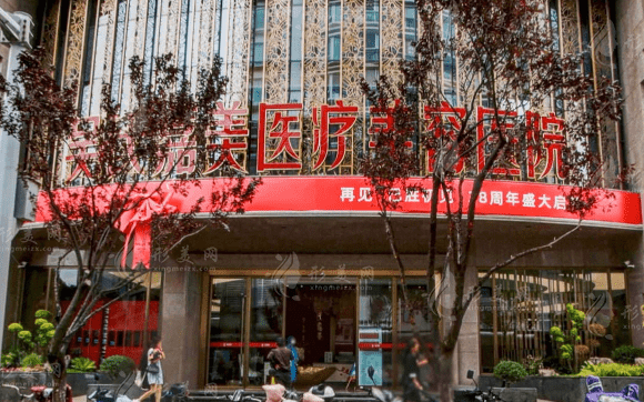 云南吳氏嘉美美容醫(yī)院