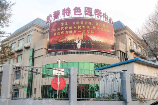 武警特色醫(yī)學中心燒傷整形科