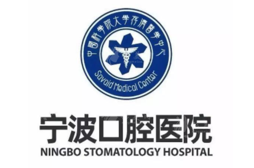 寧波口腔醫(yī)院是公立嗎？收費標準是多少？看牙貴嗎價目表揭曉