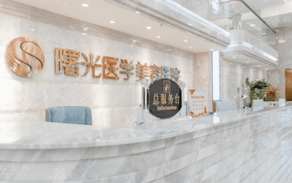 廣州曙光整形醫(yī)院脂肪填充怎么樣？醫(yī)生名單，附費用表~