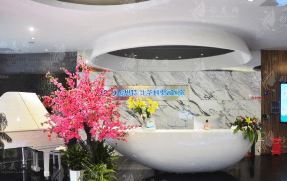 福州比華利醫(yī)療美容醫(yī)院 福州比華利醫(yī)療美容醫(yī)院