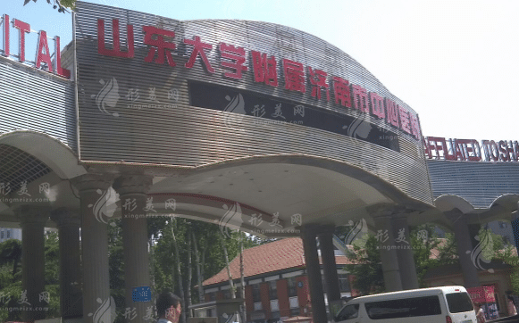 濟南市中心醫(yī)院眼科