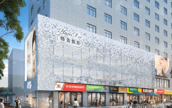 蘭州韓美整形美容醫(yī)院