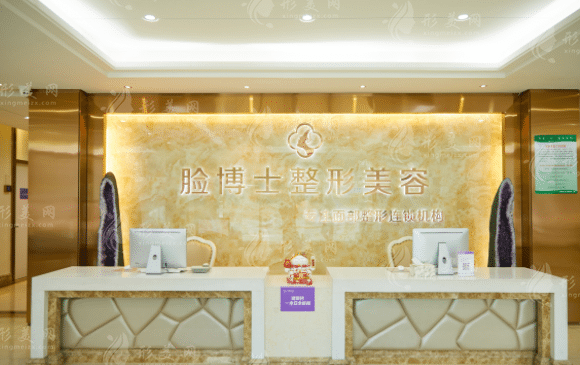 廈門(mén)臉博士整形外科門(mén)診部