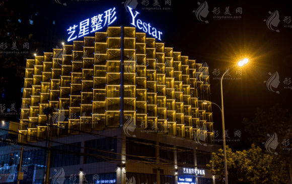 合肥藝星醫(yī)療美容醫(yī)院 合肥藝星醫(yī)療美容醫(yī)院
