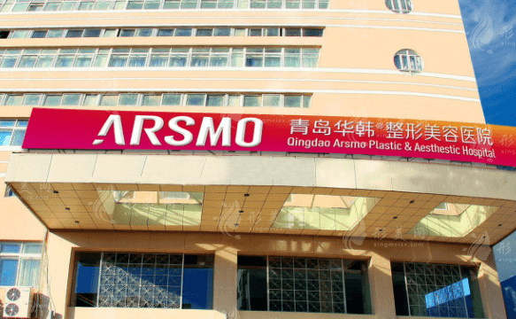 青島華韓整形美容醫(yī)院