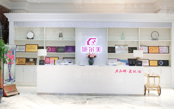 南京施爾美整形醫(yī)院 南京施爾美整形醫(yī)院
