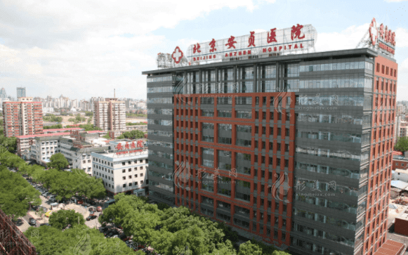 北京安貞醫(yī)院整形外科口碑如何？整形價(jià)格在線一覽