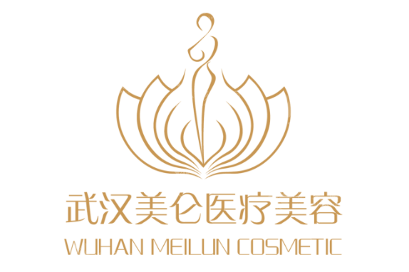 武漢美侖醫(yī)療美容門(mén)診部