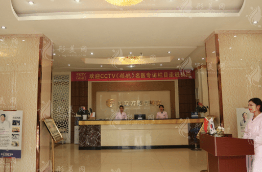 武漢美立方醫(yī)療美容門(mén)診部