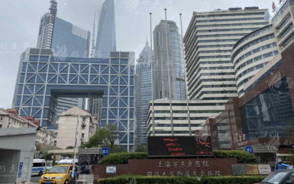 上海市東方醫(yī)院