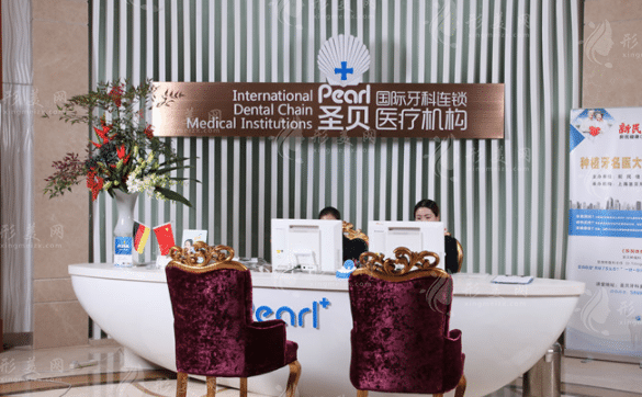 上海圣貝口腔醫(yī)院牙齒矯正貴嗎？醫(yī)生推薦+價(jià)格一覽